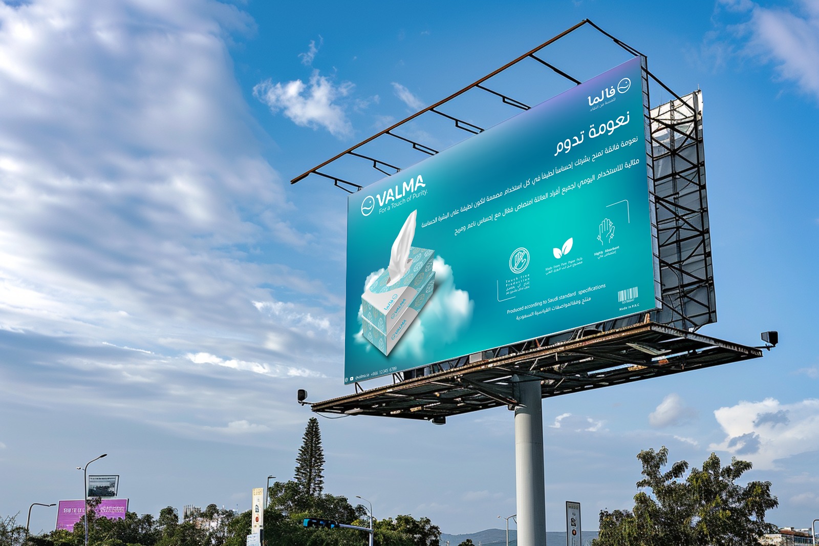 منتج فالما 7